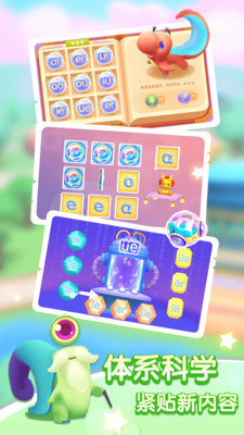 小伴龙拼音 v1.8.4