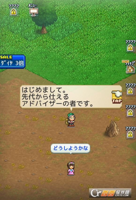 冒险国王岛 v1.6.4 安卓版