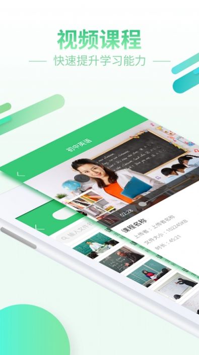 智慧树在线教育 v7.5.2