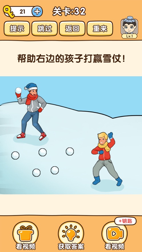 全民烧脑3救救小牛最新官方版  v5.3.1