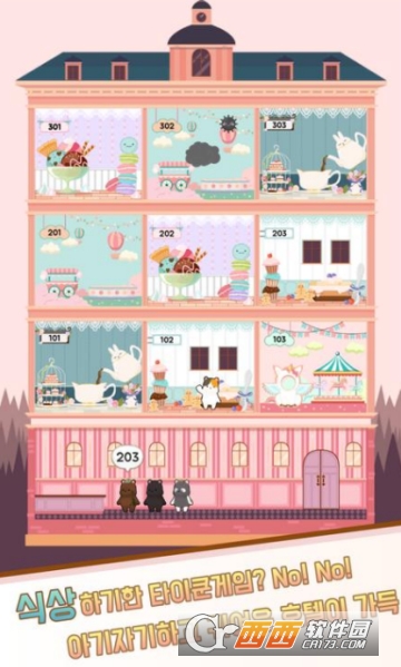 小熊旅馆大亨 小熊旅馆大亨