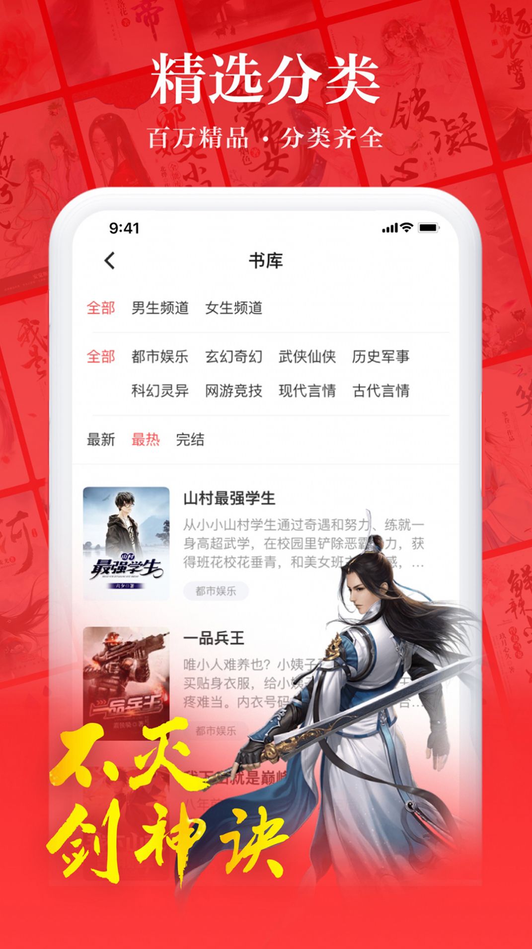 易推小说APP官方免费下载2022最新版  v3.2.2