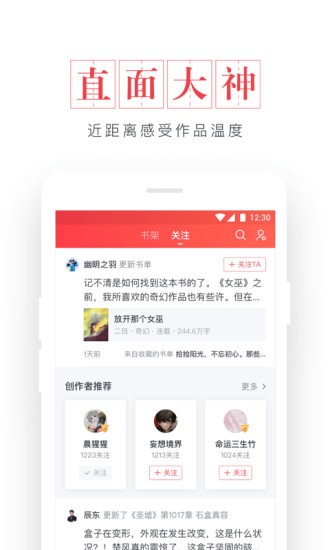 起点免费追书截图2