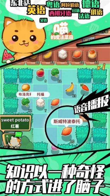 喵的魔法菜园  v0.14
