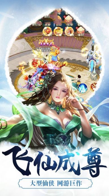 诛仙之混沌逍遥决手游官方最新版  v3.2.4