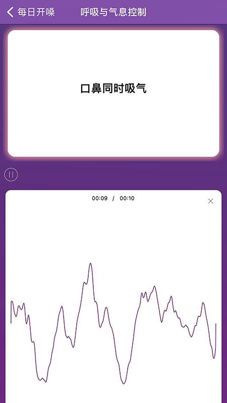 每日开嗓 v30.1