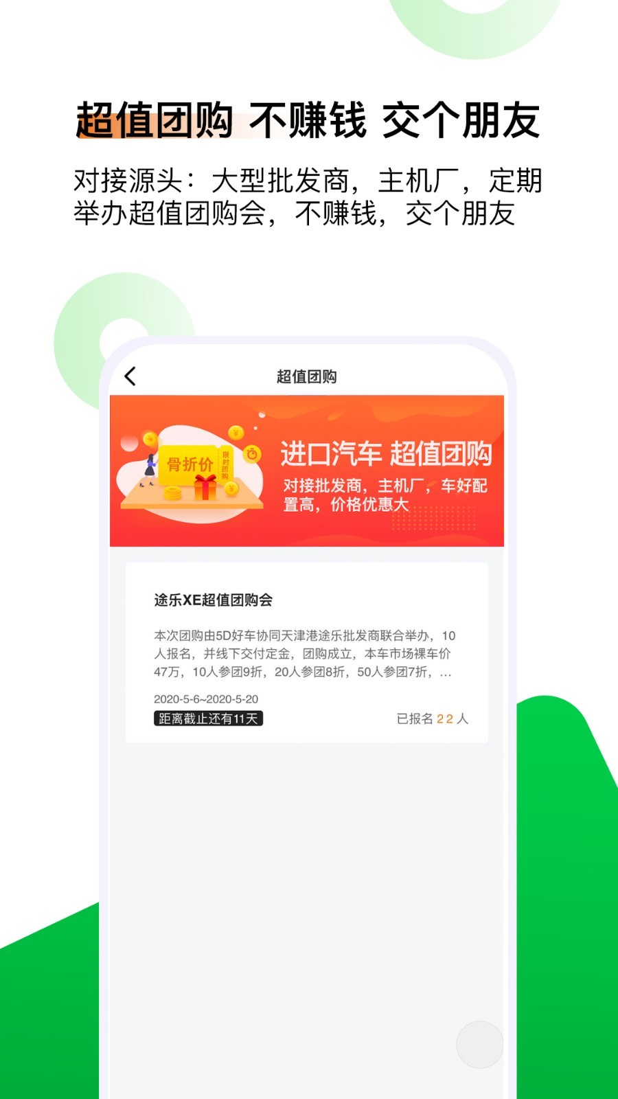 5D好车 v2.0.9