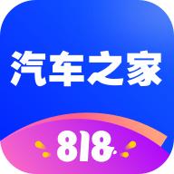汽车之家2022款报价大全