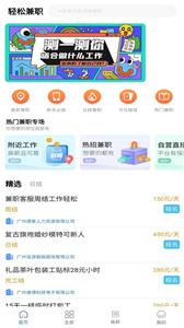 轻松兼职  v1.0.6