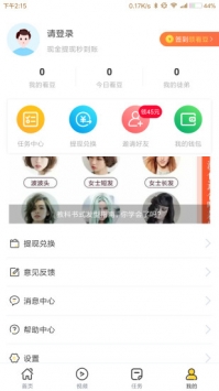 车主看看 v3.2.5