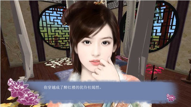 穿越之姻缘劫旧版 v1.1.1