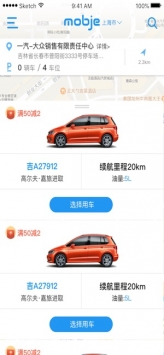 摩捷出行ios版 v3.1.5