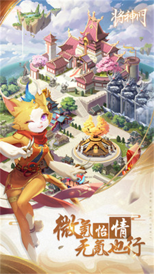 将神门解锁版内购免费 v4.3.1