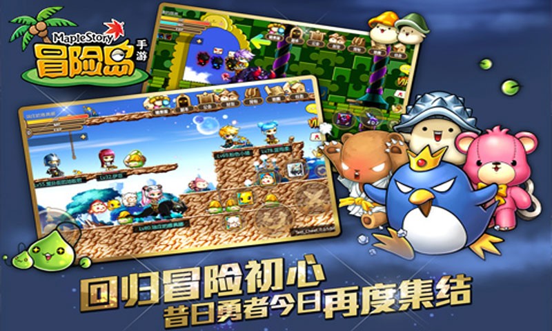 冒险岛  v1.5.9