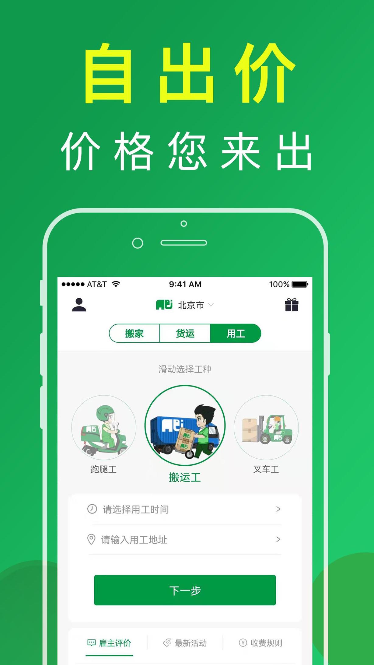 搬运帮 v3.0.5