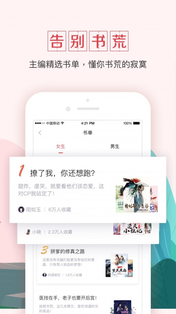 钱塘书城最新版  v3.9.9