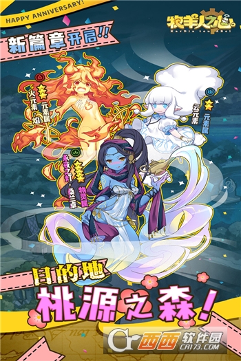 牧羊人之心九游版 v1.9.17