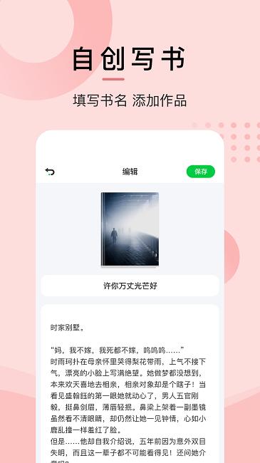 小书屋阅读器