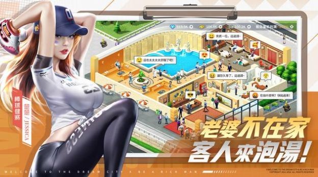 有钱我最大截图2