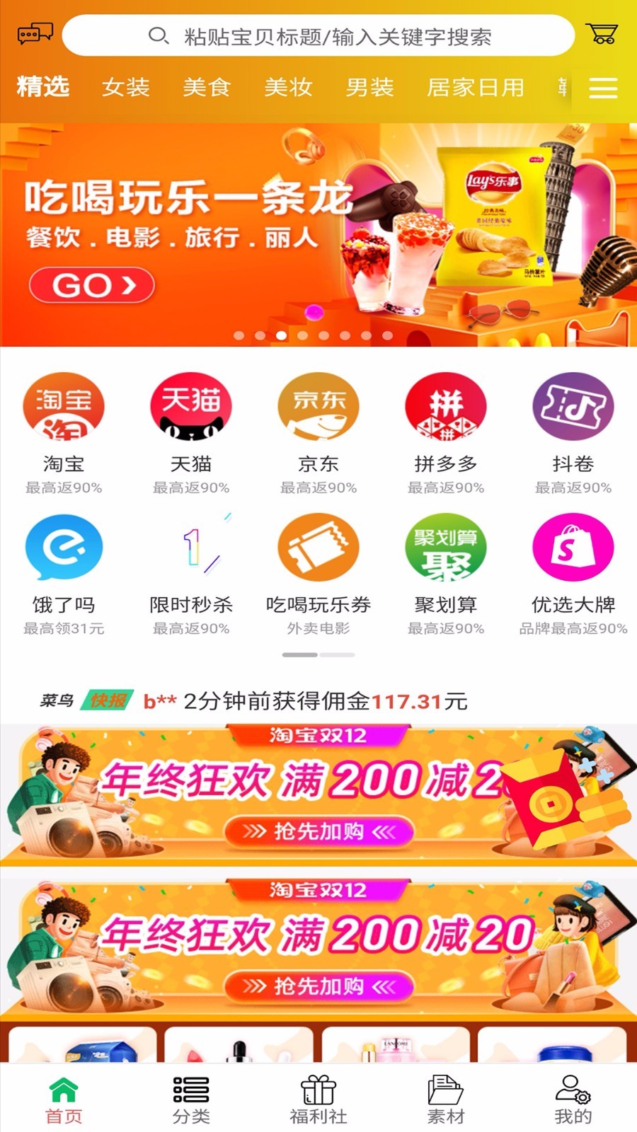 菜鸟省钱 2020-05-06 16:29