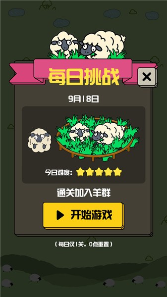 禅之消方块  v1.3.6