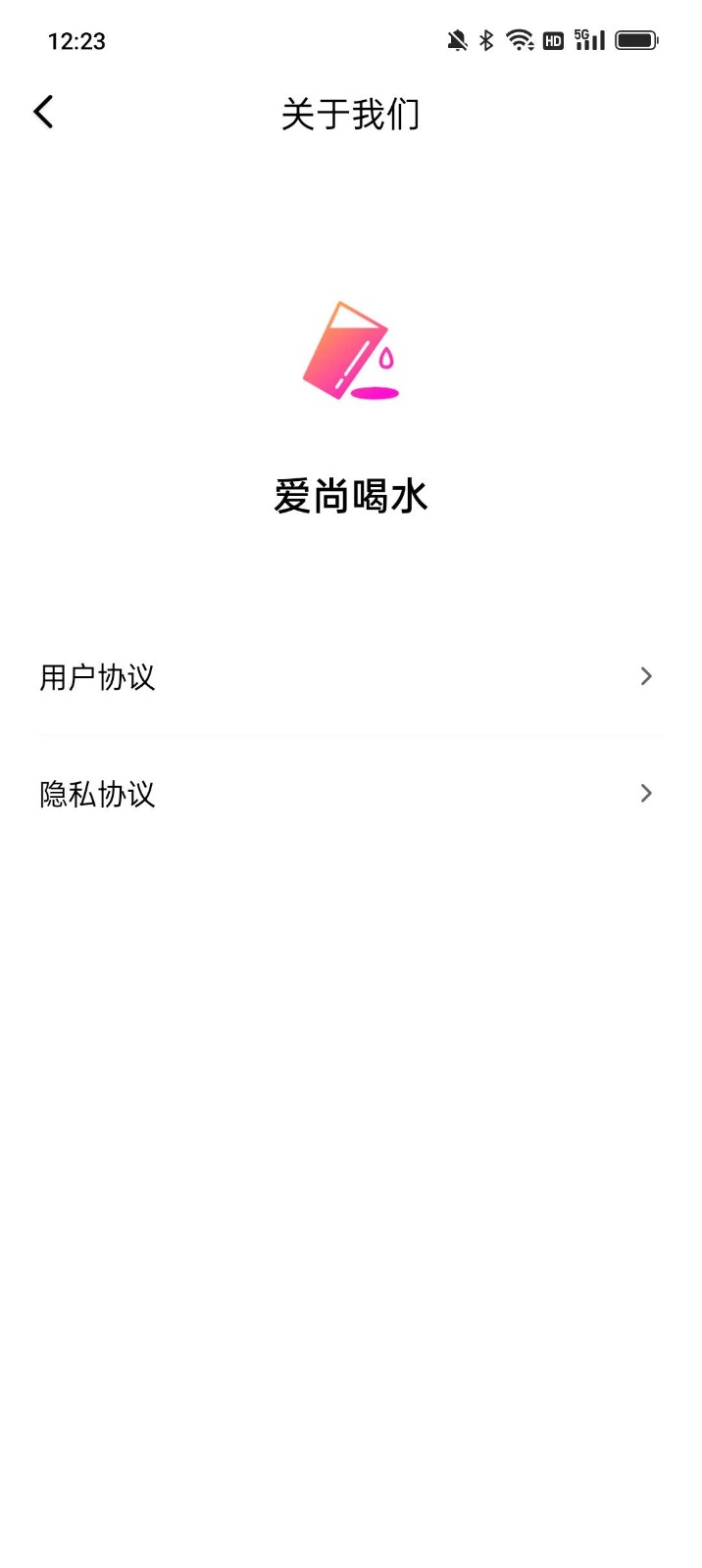 爱尚喝水  v1.0.0