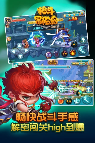 格斗冒险岛  v1.4.2