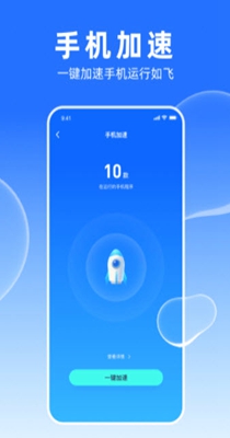 夕夕加速大师 v1.0.0.1