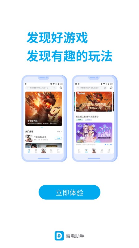 雷电圈  v1.4.3