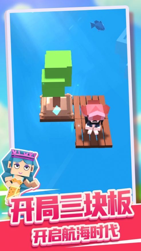 造个船吧 v0.0.3