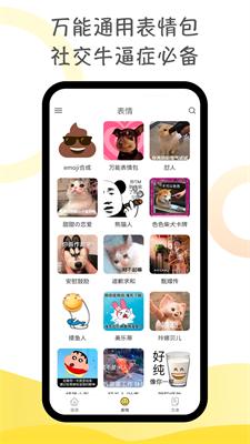 胡言乱语生成器截图3