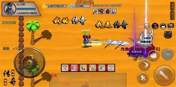 我的传奇我是传奇  v4.2.10