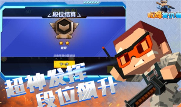 吃鸡幸存者  v1.0.0