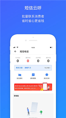 菜鸟包裹侠  v7.11.0
