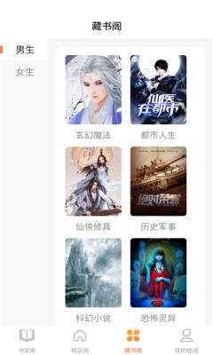 逍遥阁免费小说app免费版  v5.1.1