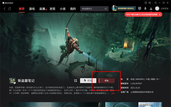 武林闲侠电脑版