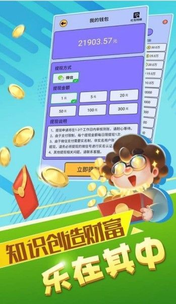 最强答题人截图2