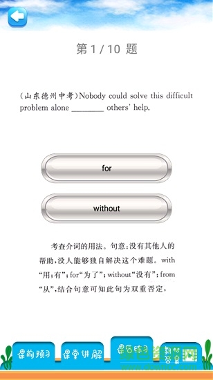 新标准英语八年级下册.jpg 新标准英语八年级下册.jpg