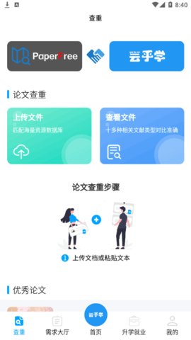 云乎学 v1.0.0