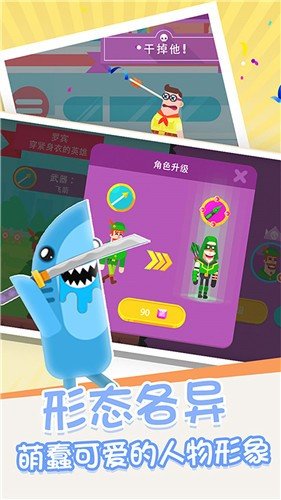 箭无虚发正版 v2.2.4