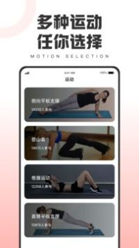 健康运动宝 v2.0.5