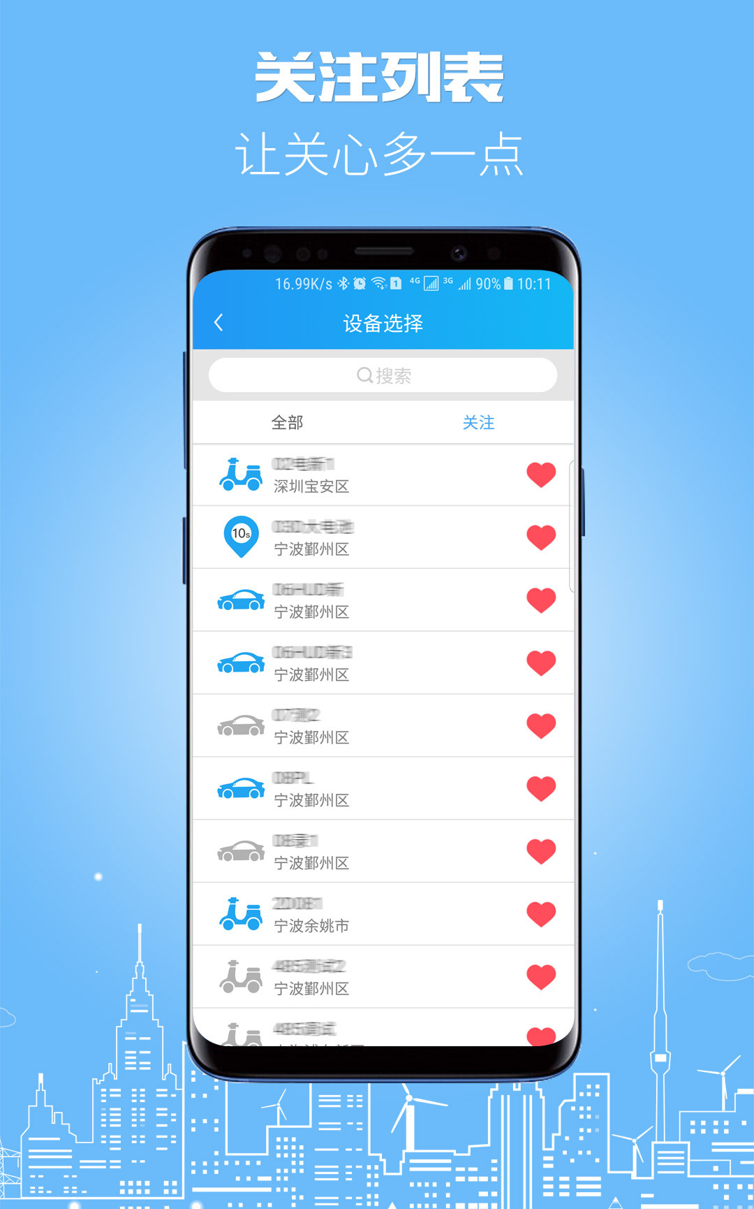 伴车星 版本:5.1.8