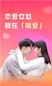 陌爱同城恋爱  v1.1.0