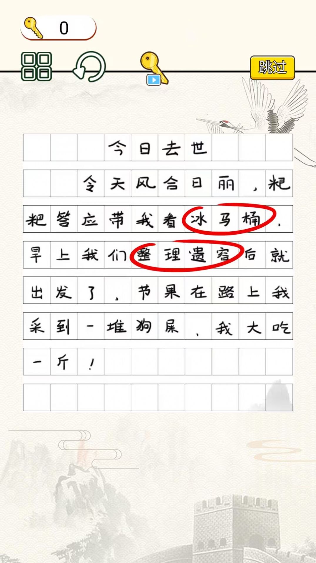 字符大作战 v1.0