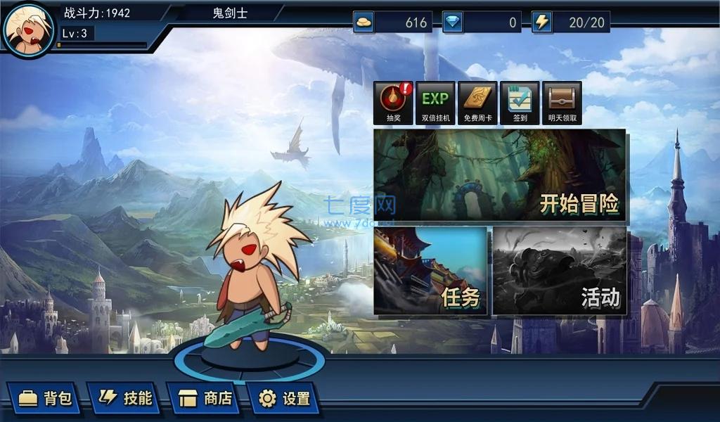 地牢与勇者 v1.0