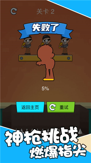 最强狙击达人 v2.0.1