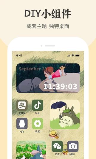 快捷换图标 v1.0