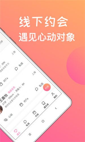 想见你聊天交友.jpg