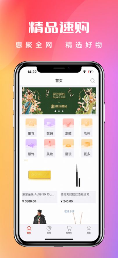 好物有喜首码app官方版图片1