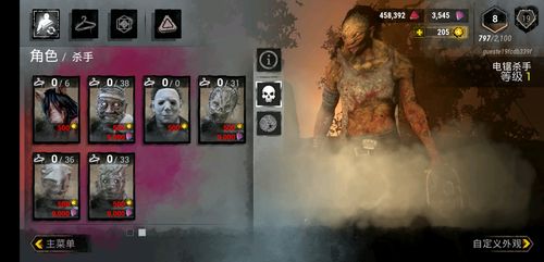 黎明杀机 国际服手游版